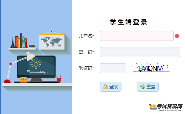 2021吉林吉林中考成绩查询入口 点击进入