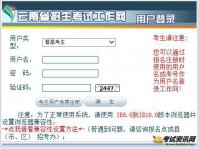 昭通市2021年初中学业水平考试成绩查询入口http：//work.ynzs.cn/ZSGL/login.jsp