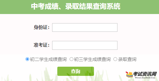 2021年湖南邵阳中考成绩查询入口已开通 点击进入