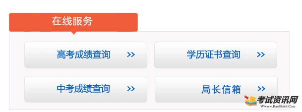 2021年辽宁朝阳中考成绩查询及中考成绩查询入口(预计7月7日-9日)