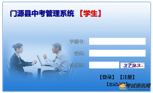 2021年青海海北门源县中考成绩查询时间7月3日10时-7月10日24时