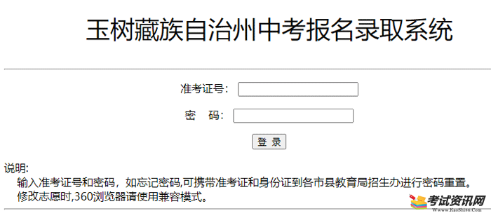 2021年青海玉树中考成绩查询入口已开通 点击进入