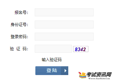 2021年山西运城中考成绩查询入口 点击进入