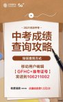 2021年广西河池中考成绩查询方式及中考成绩查询时间