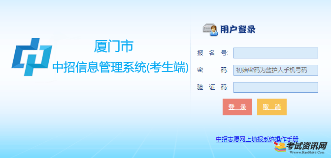 2021年福建厦门中考成绩查询时间预计7月13日