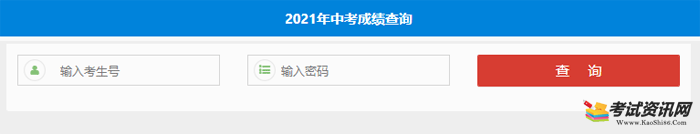 2021年内蒙古包头中考成绩查询入口 点击进入