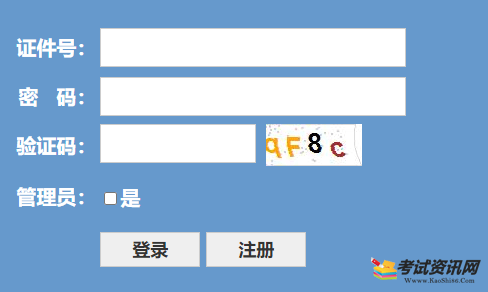 2021年7月浙江普通高中学业水平考试成绩查询入口