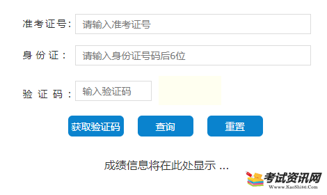 2021年6月湖南湘西普通高中学业水平合格性考试成绩查询入口