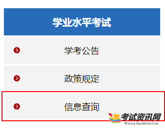 内蒙古通辽2021年6月份学业水平考试成绩查询流程及查询方式