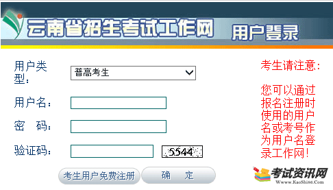 2021云南昭通中考成绩查询入口 点击进入