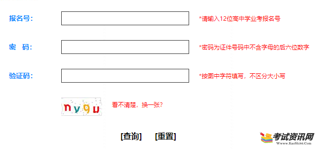 2021年6月上海虹口学考合格考考试成绩查询入口