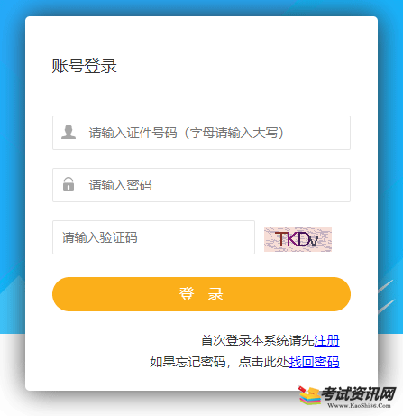 青海2021年二级建造师考试成绩查询入口 点击进入