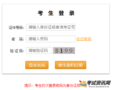 西藏拉萨2021年10月自考报名入口 点击进入