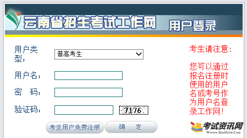 云南临沧2022年4月自考报名时间及自考报名入口