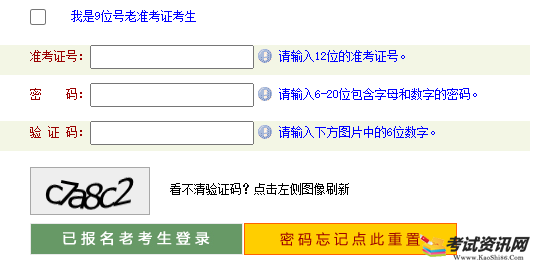 河南2021年10月自考报名入口 点击进入