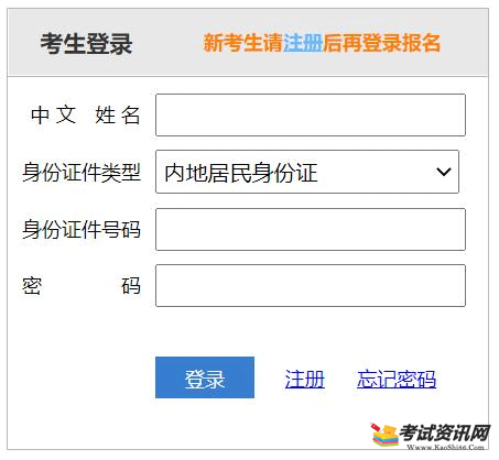2021年福建注册会计师考试准考证打印入口