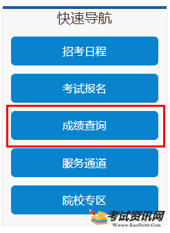 湖南2021学业水平成绩查询流程