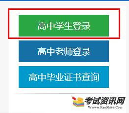 河南信息技术学业水平成绩查询步骤