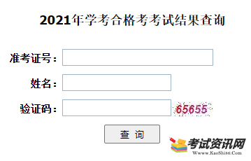 湖北2021学业水平成绩查询流程