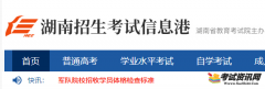 湖南省2021学业水平成绩查询入口,详细查询步骤....