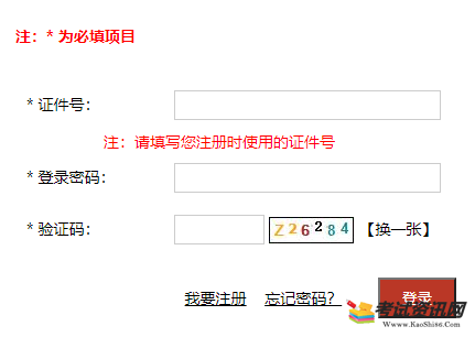 2021年四川二级建造师考试成绩查询入口 点击进入