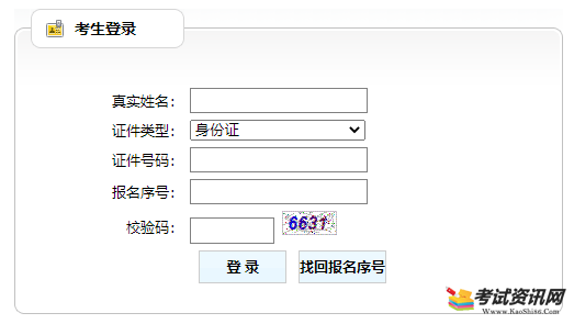 天津2021年二级建造师考试成绩查询入口