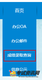 安徽学业水平成绩查询流程