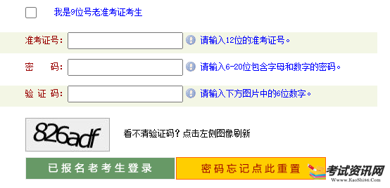 河南漯河2021年10月自考报名入口 点击进入