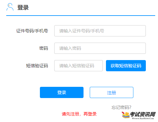 广西百色2021年成人高考报名入口 点击进入