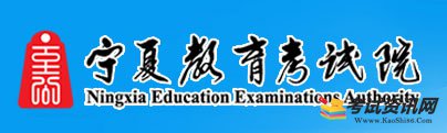 宁夏中卫学业水平成绩查询流程