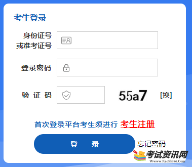 山西2021年10月自考报名入口 点击进入