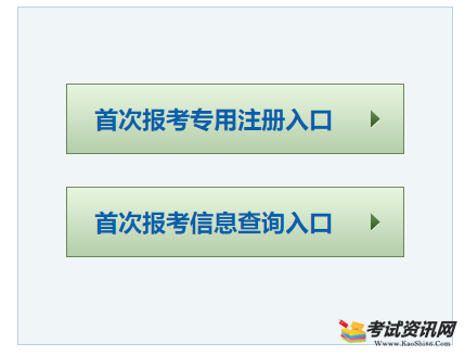 陕西2021年下半年自考报名入口 点击进入