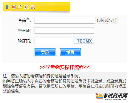 江西鹰潭2021年下半年普通高中学业水平考试报名入口