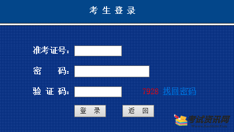 内蒙古乌兰察布2021年10月自考报名入口