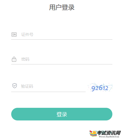 2024年7月黑龙江普通高中学业水平考试准考证打印入口